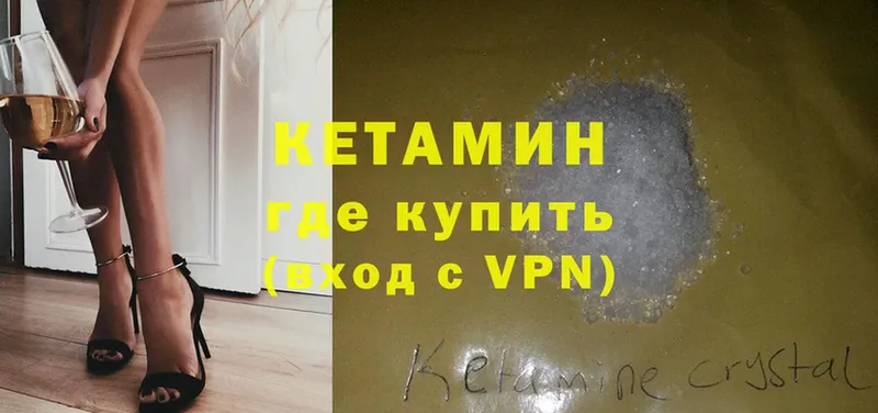 Кетамин ketamine  Болотное 